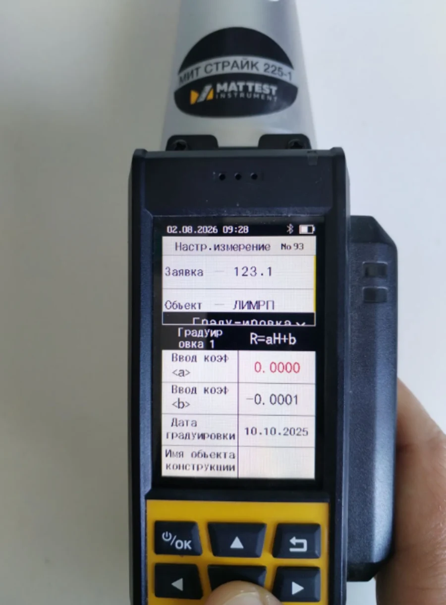 MIT STRIKE 225-1 — entering coefficients for a user-defined calibration curve