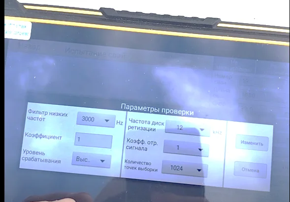 Меню предварительной настройки МИТ КИК 1-1К — установка стержневой скорости и фильтров